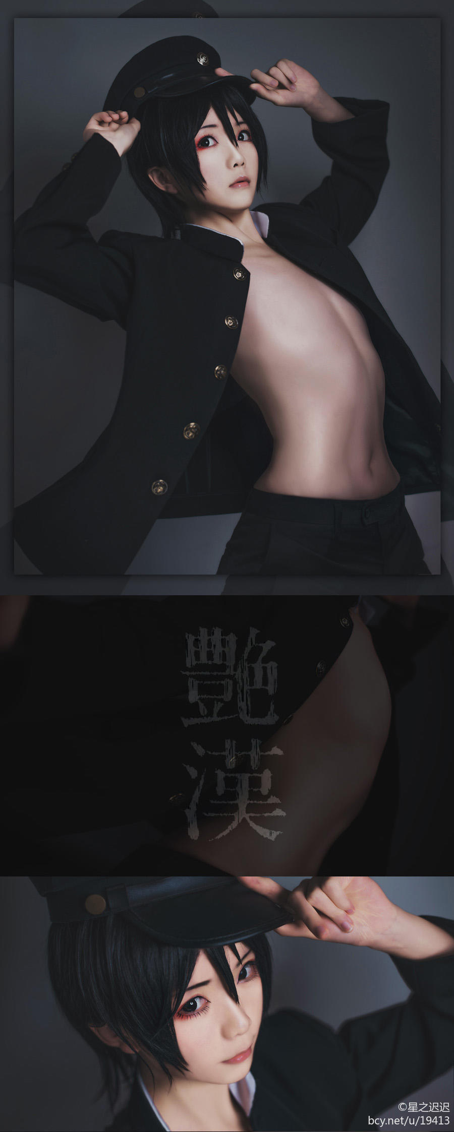 Star's Delay to December 22, Coser Hoshilly BCY Collection 10(47)